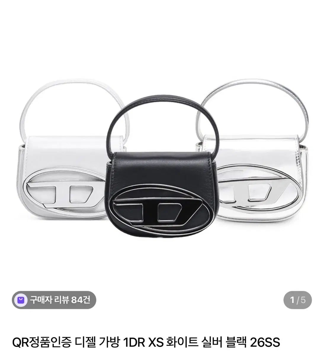 DIESEL 1DR XS ミニバッグ クロスバッグ 白 バッグ