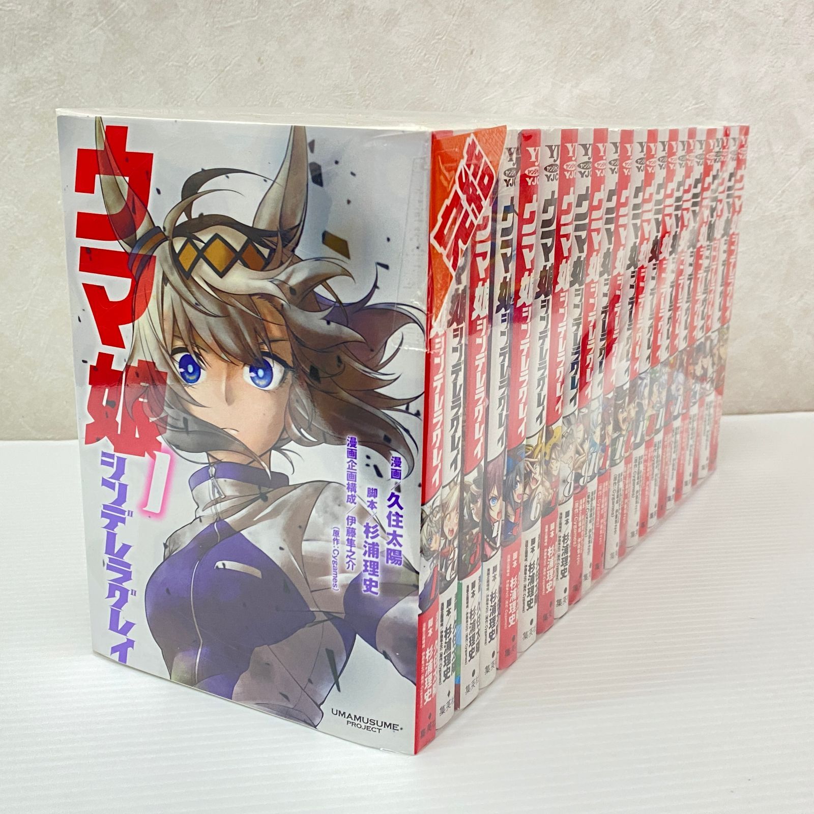 ウマ娘 シンデレラグレイ 1-23巻セット 久住太陽 杉浦理史 ☆ウマ娘 シンデレラグレイ 1-23巻 全23巻セット 久住太陽 杉浦理史