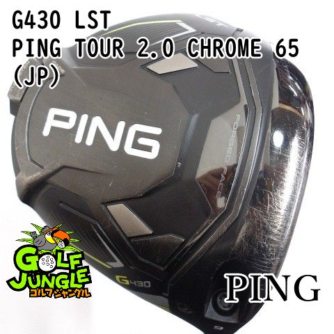 中古】ドライバー ピン G430 LST PING TOUR 2.0 CHROME 65(JP) X 9