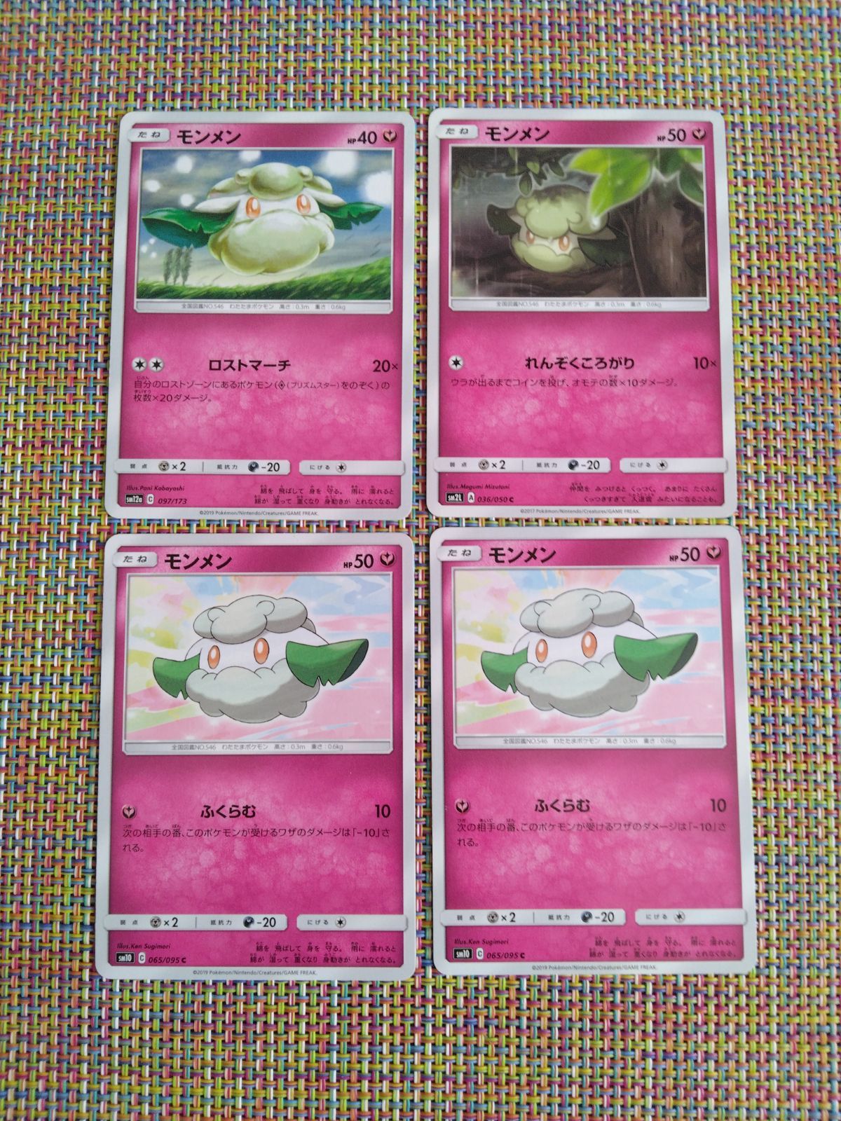 ポケモンカード モンメン まとめ処分 S−183 - メルカリ