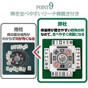 2122 全自動 麻雀 雀卓 テーブル 台 ガラス製脚 牌サイズ 28 ミリ mm