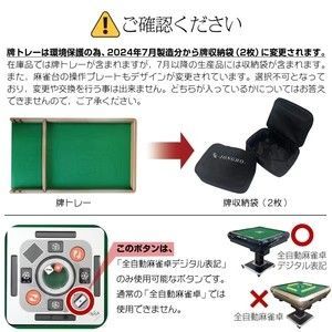 #2122 全自動 麻雀 雀卓 ガラス 28 黒 ※一部地域離島別途配送料有 2122 全自動 麻雀 雀卓 テーブル 台 ガラス製脚 牌サイズ 28 ミリ mm