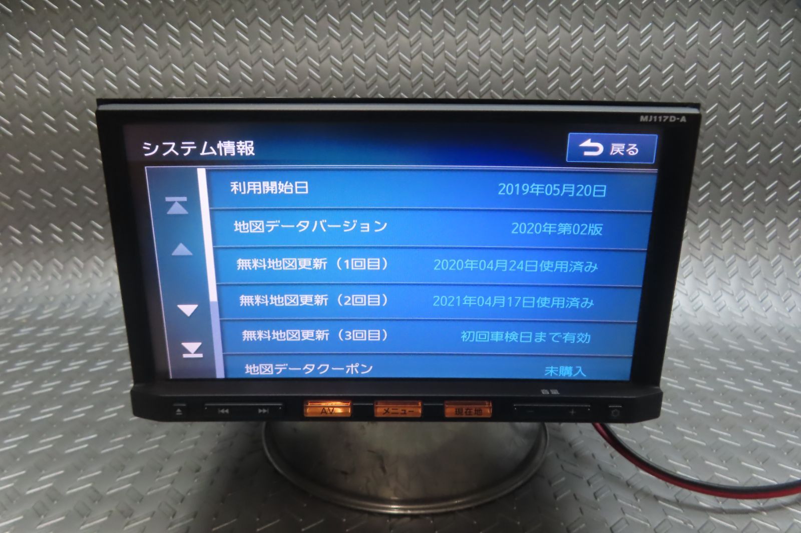 2020年/タッチパネル正常/完動品保証付★W7225/日産純正　メモリーナビ　MJ117D-A　TV地デジフルセグ内蔵　Bluetooth内蔵　本体のみ