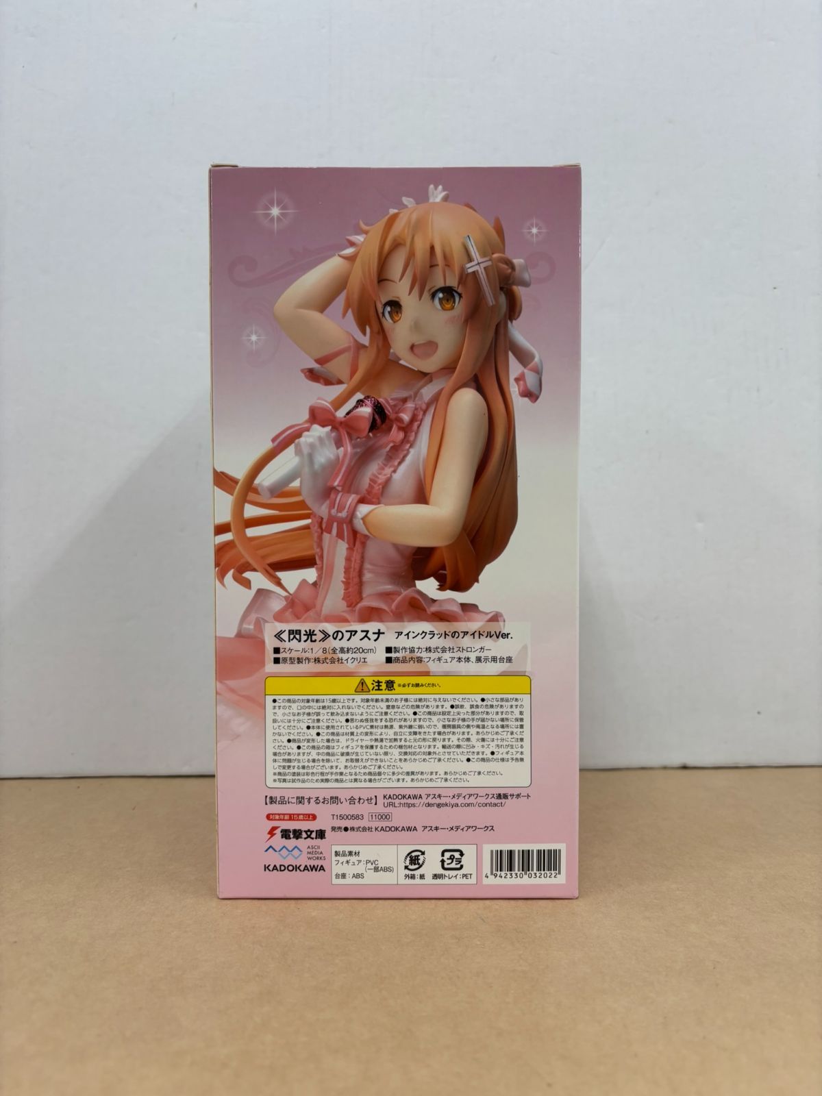 ソードアート・オンラインⅡ 《閃光》のアスナ アインクラッドの