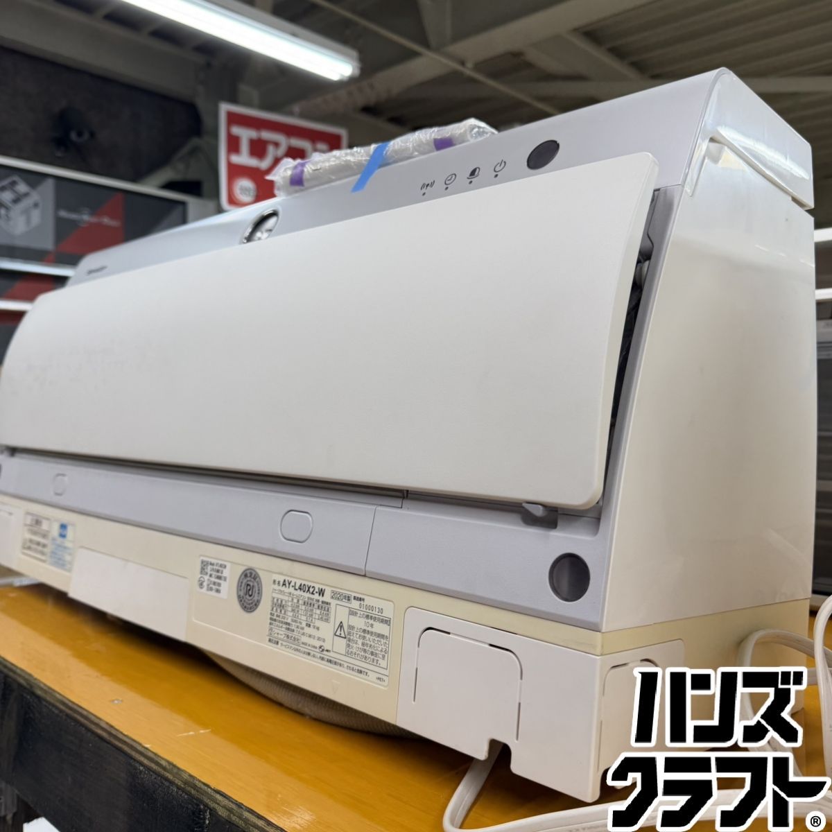 ▽【引取限定/中古】シャープ SHARP AY-L40X2 エアコン 20年製 14畳用 ▽【引取限定/中古】シャープ SHARP AY-L40X2 エアコン 20年製 14畳用