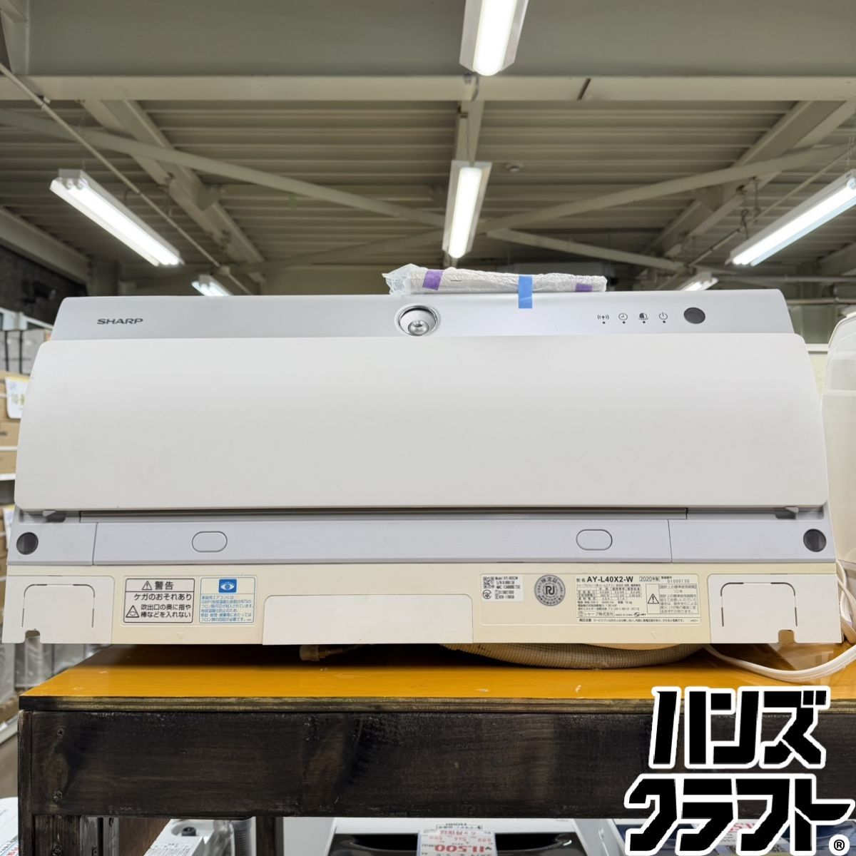 ▽【引取限定/中古】シャープ SHARP AY-L40X2 エアコン 20年製 14畳用
