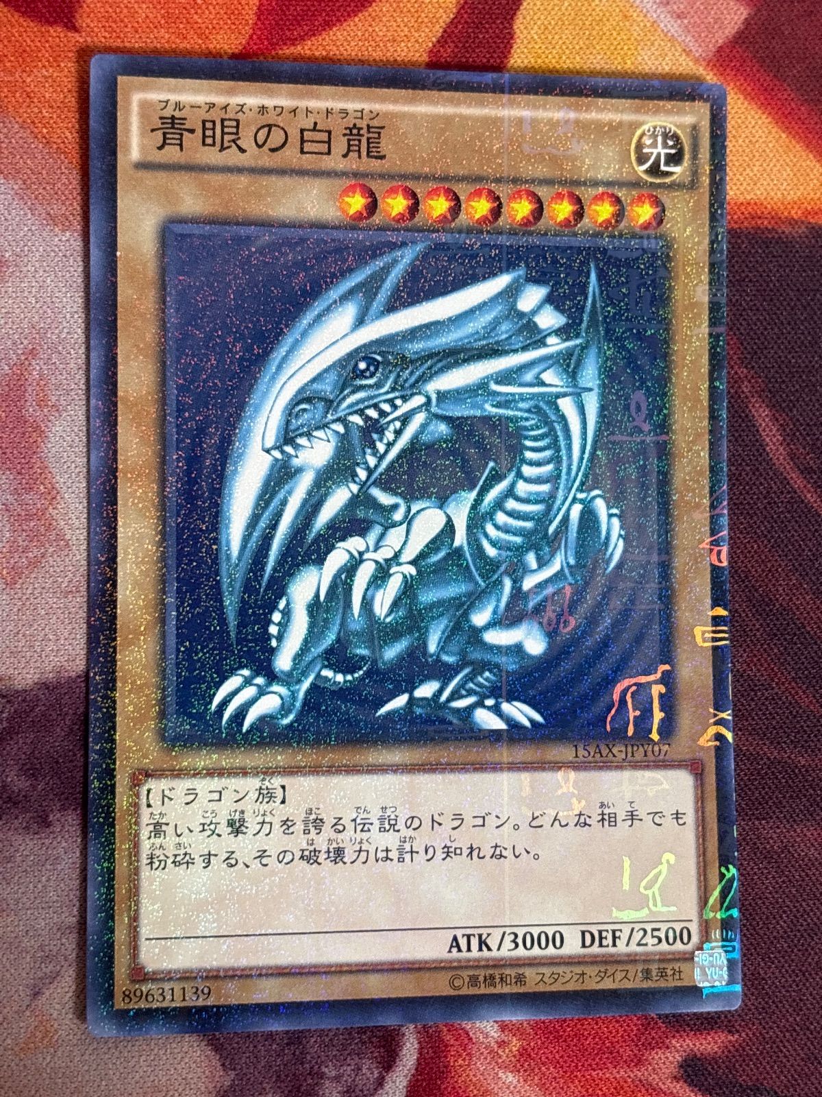 nv10 72 青眼の白龍 15AX-JPY07 Blue-Eyes White Dragon ミレニアム