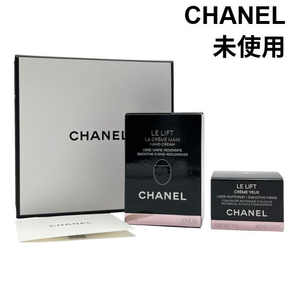 アイリフトクリーム　新品未使用　CHANEL ○ 未使用 シャネル CHANEL ハンドクリーム 目元クリーム 化粧品 ル