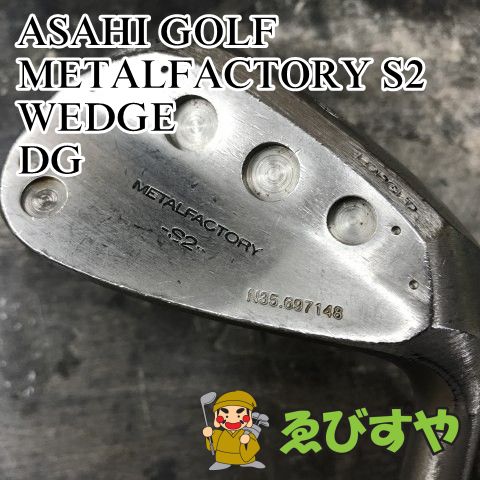 狭山□【中古】 ウェッジ アサヒゴルフ METALFACTORY S2 WEDGE DG S200