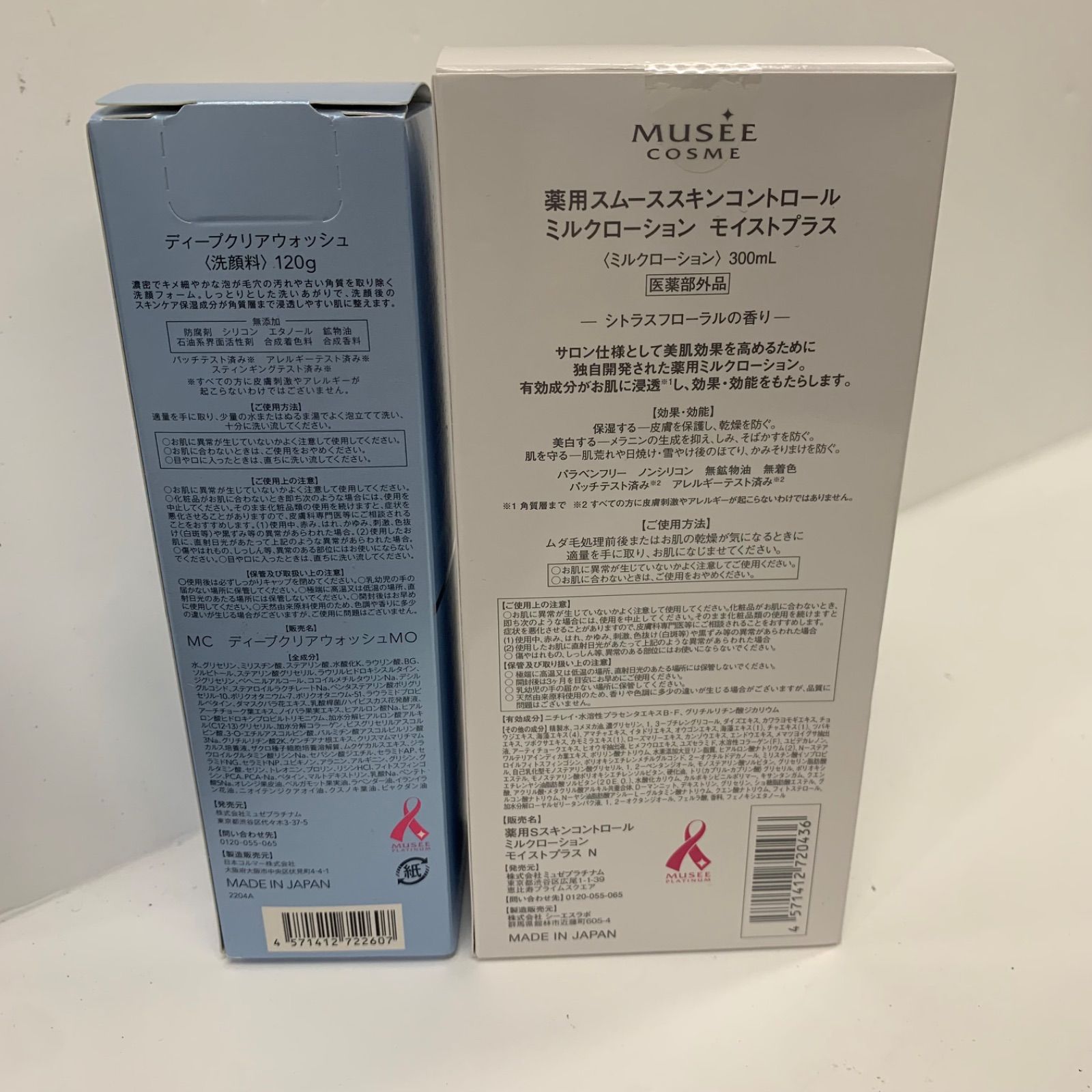 M5061 ミュゼプラチナム ディープクリアウォッシュ 120g・ 薬用 