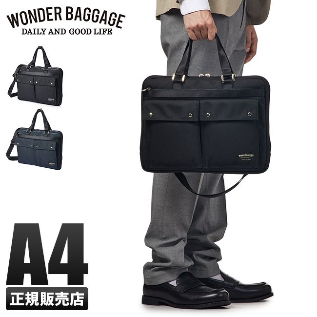 【メーカー正規品】ワンダーバゲージ グッドマンズ ビジネスバッグ メンズ PCバッグ 13インチ A4 WONDER BAGGAGE wb-g-031