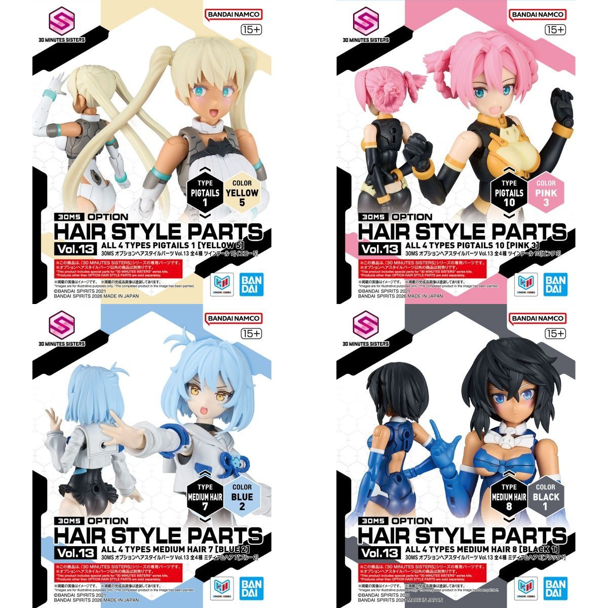 新品未開封】オプションヘアスタイルパーツVol.13 4種入り1BOX 美少女