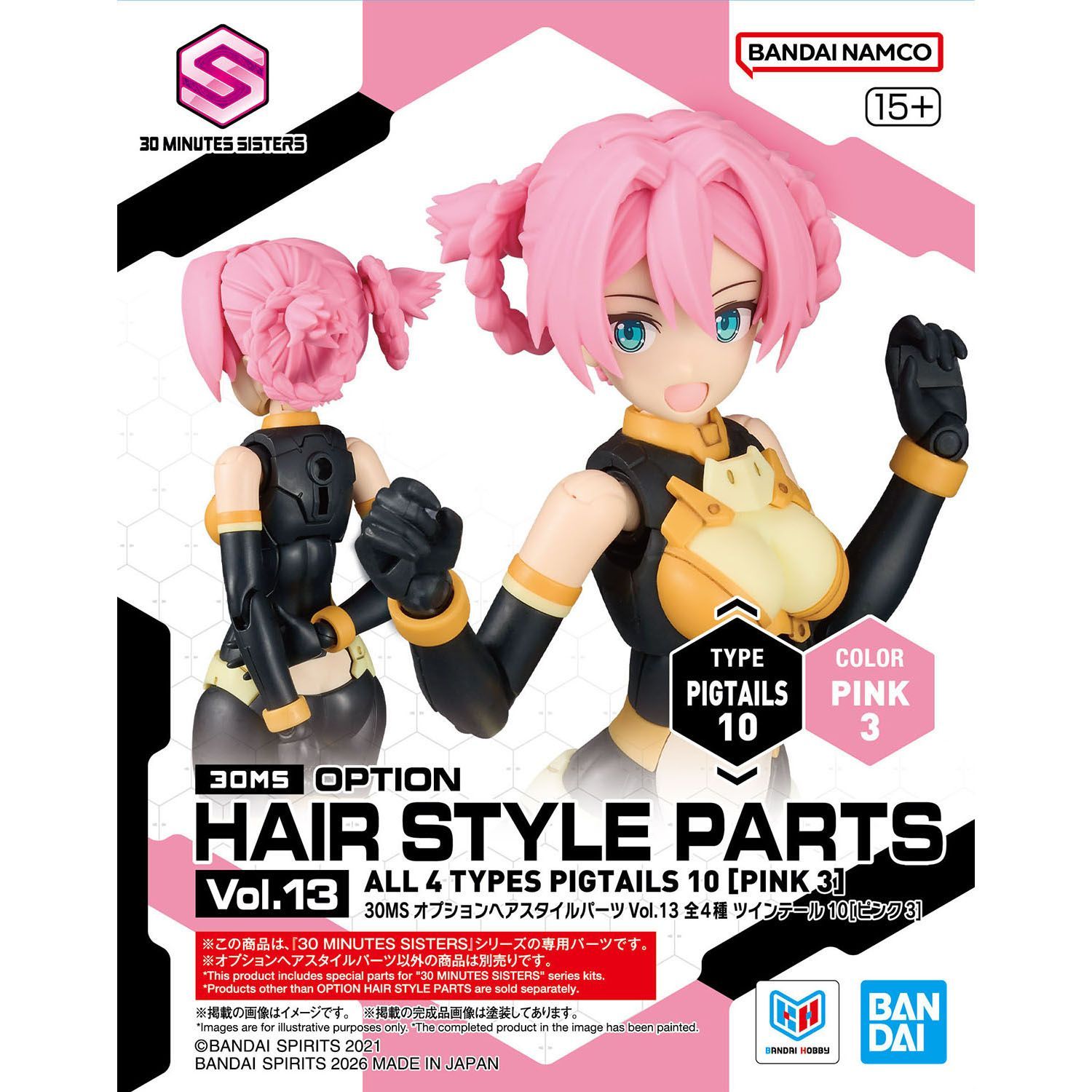 新品未開封】オプションヘアスタイルパーツVol.13 4種入り1BOX 美少女 