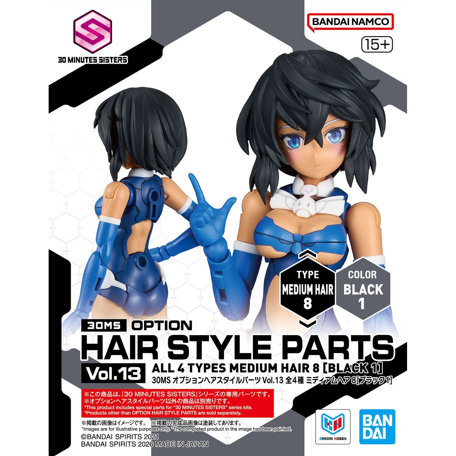 新品未開封】オプションヘアスタイルパーツVol.13 4種入り1BOX 美少女 
