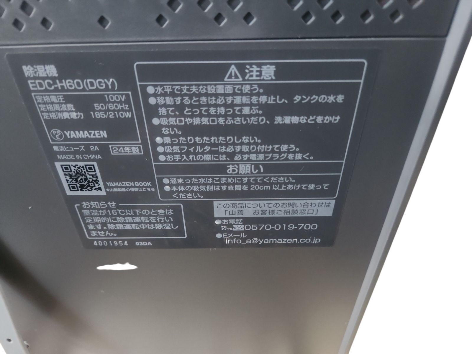 2024年製】山善 YAMAZEN 除湿機 EDC-H60(DGY) ダークグレー - メルカリ