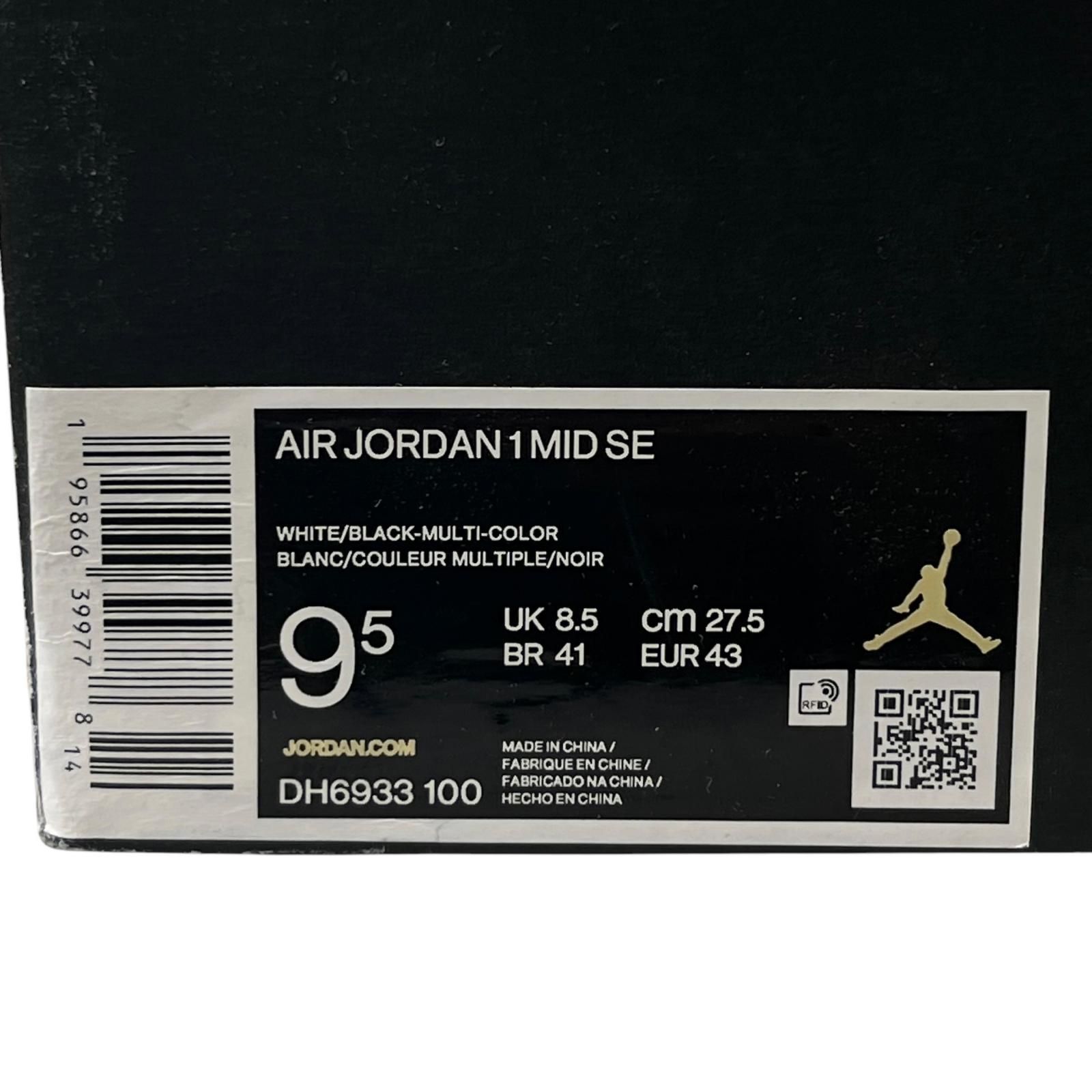 極美品 NIKE ナイキ AIR JORDAN1 MID SE DH6933 100 スニーカー 合成