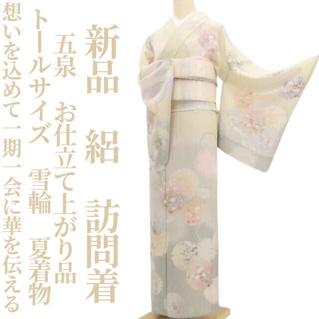 【新品・夏訪問着】五泉 絽 雪輪 夏着物 お仕立て上がり品 仕付け糸付 トールサイズ tomihisa“想いを込めて一期一会に華を伝える”8861