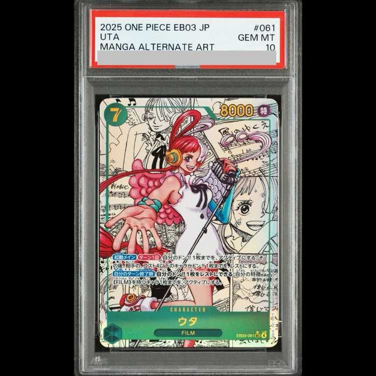 PSA10】ウタ(パラレル)(スーパーパラレル)(コミックパラレル・コミパラ