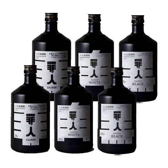 罪人25度･罪人 BLACK 44度･罪人WHITE 44度 720ml×各2本 計6本 坂下酒造 八丈島 東京都 ZAININ　