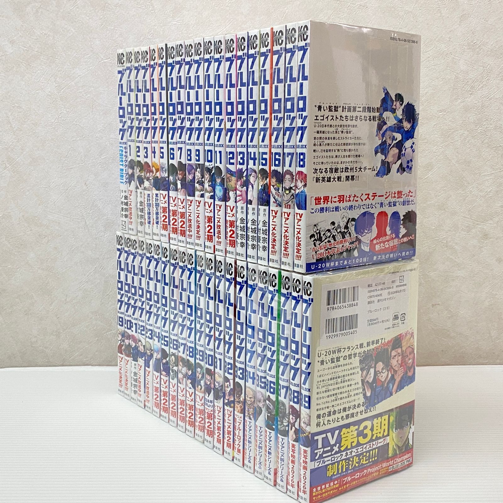 ☆ブルーロック 1-39巻 キャラクターブック 計40冊セット 金城宗幸 ノ