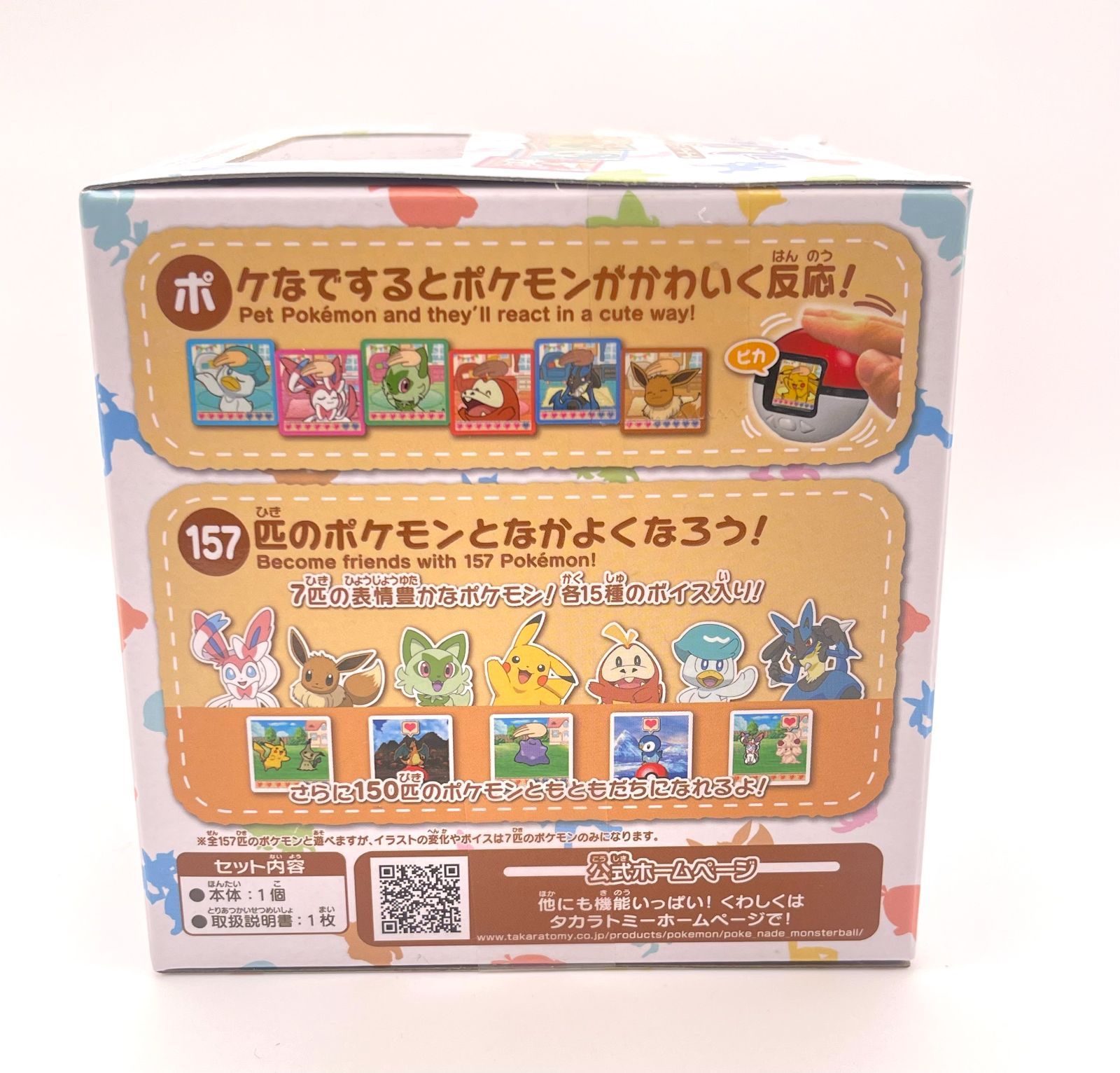 タカラトミー(TAKARA TOMY) ポケットモンスター ポケモン ポケなで 