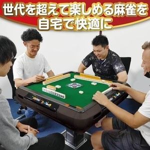 2136 全自動 麻雀 雀卓 テーブル 台 レッド アルミ脚 牌サイズ 28 ミリ