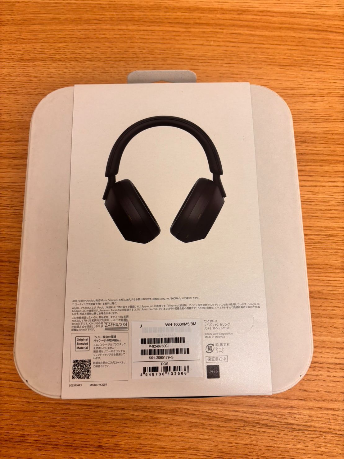 SONY WH-1000XM5 ブラック ワイヤレスヘッドフォン 未使用 保証書なし
