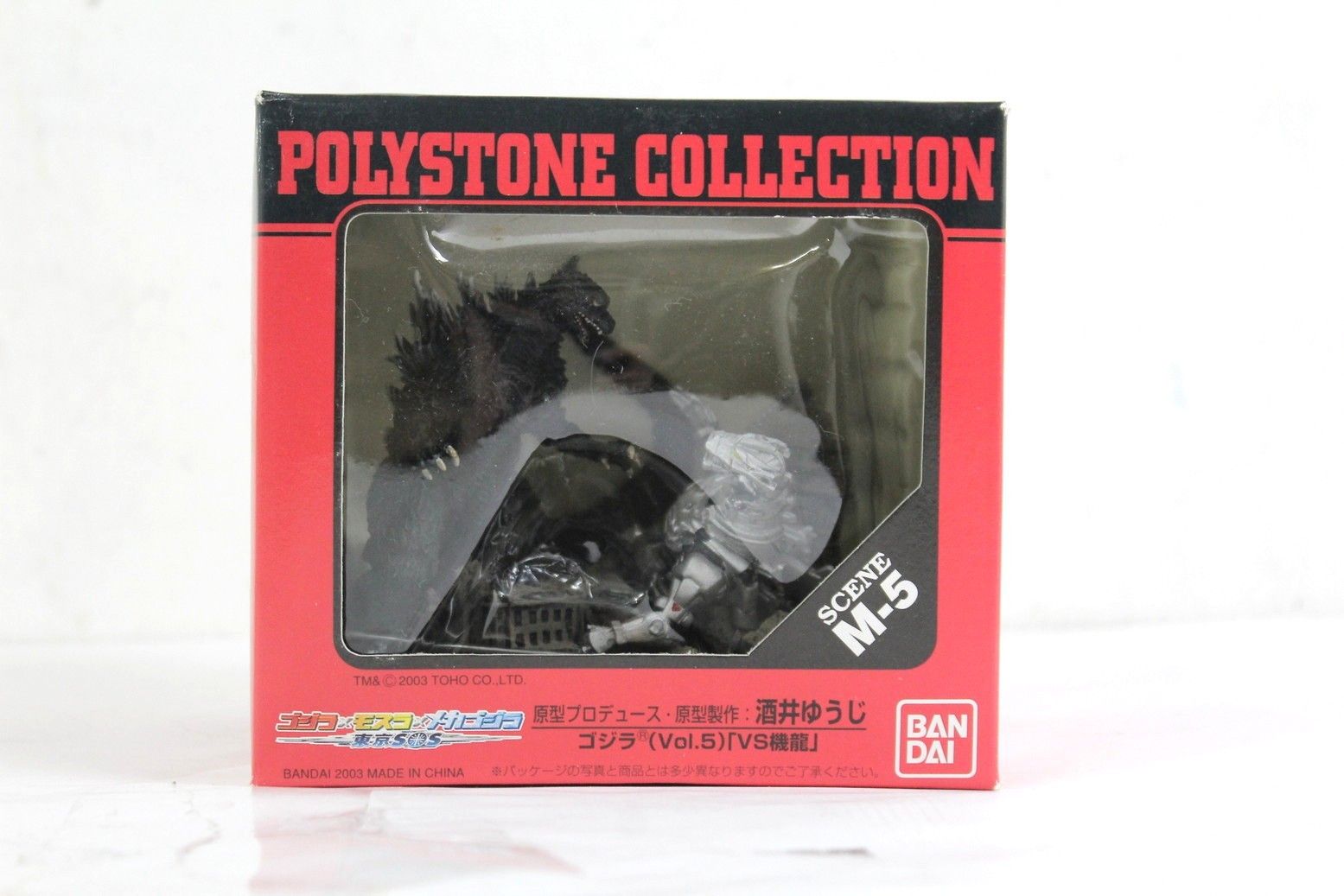 Unopened Bandai Polystone Collection M-5 vs Kiryu Godzilla Tokyo SOS Mechagodzilla Figure Hobby POLYSTONE ITFP22VDSP2O-D-G02-Byebye