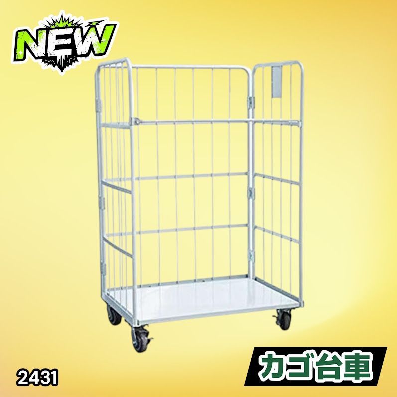 #2431 カゴ台車 ホワイト ロールボックス パレット カゴ車 折りたたみ ラスティーパレット W1100 耐荷重500kg 大型 業務用 ※北海道、沖縄本島、沖縄の離島、その他離島へは別途配送料有り