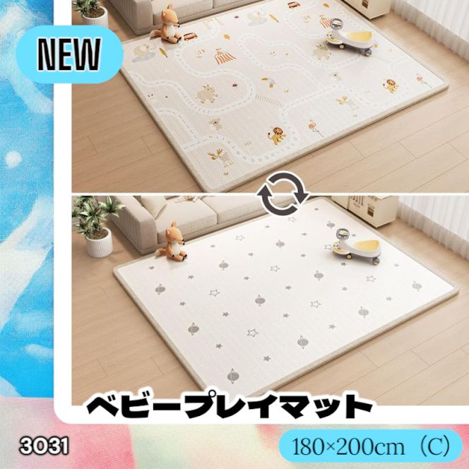 #3031 ベビーマット プレイマット 180×200cm 動物 カラーC ベビー 赤ちゃん シームレス ロール ペット フロアマット 防水 床 極厚 防音 子供部屋 保育園 幼稚園 ※一部地域離島別途配送料有