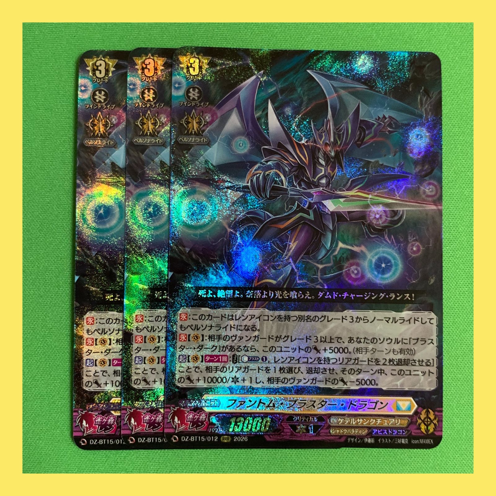 ヴァンガード ソロモン RRR 3枚 絆を架ける叡智の魔術王ソロモンRRR