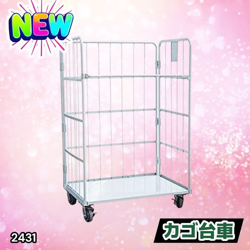 #2431 カゴ台車 ホワイト ロールボックス パレット カゴ車 折りたたみ ラスティーパレット W1100 耐荷重500kg 大型 業務用 ※北海道、沖縄本島、沖縄の離島、その他離島へは別途配送料有り