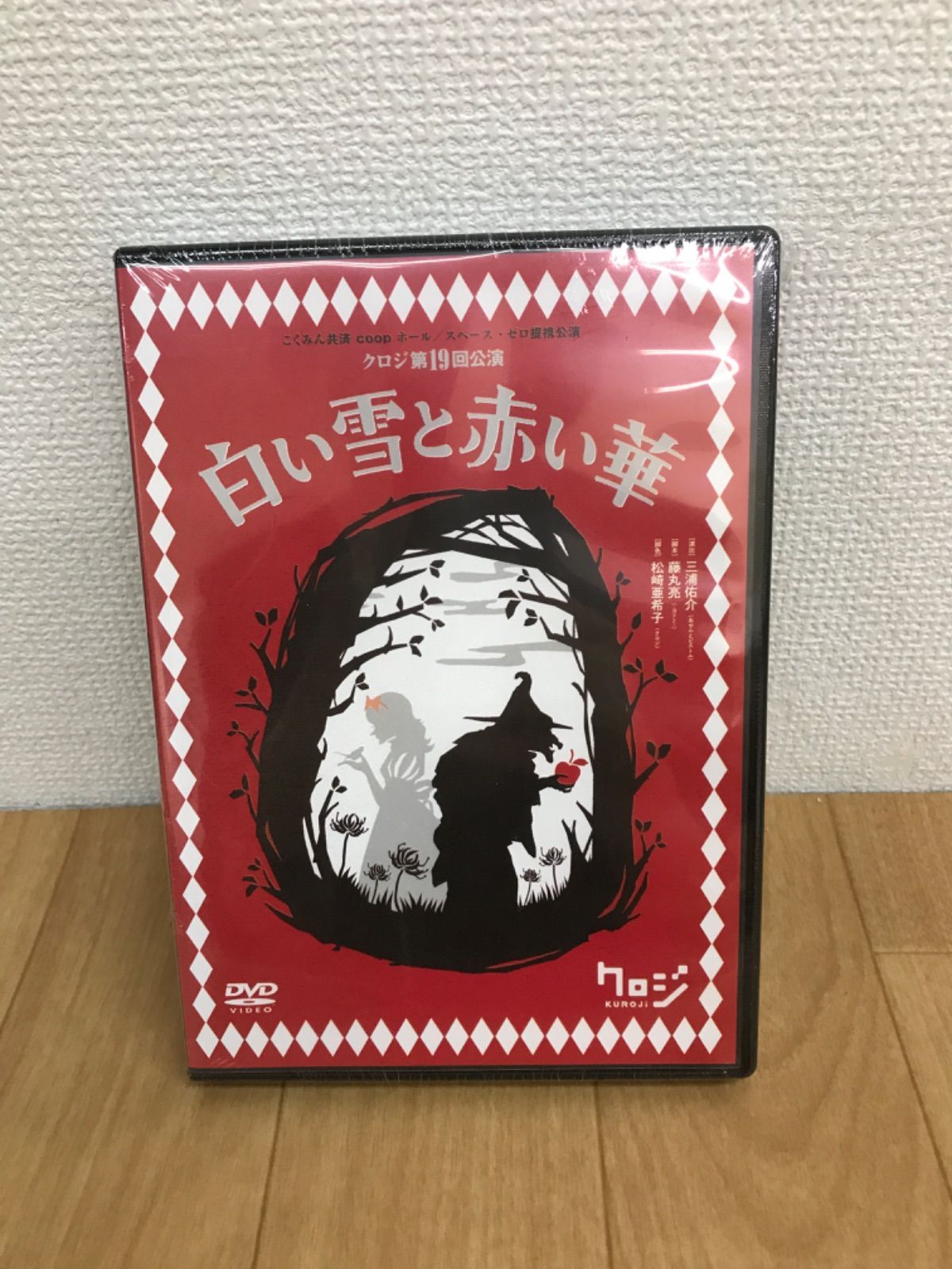 ★【未開封】クロジ第19回公演　白い雪と赤い華　DVD《HU19R》51762