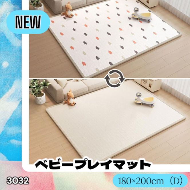 #3032 ベビーマット プレイマット 180×200cm 松 カラーD ベビー 赤ちゃん シームレス ロール ペット フロアマット 防水 床 極厚 防音 子供部屋 保育園 幼稚園 ※一部地域離島別途配送料有