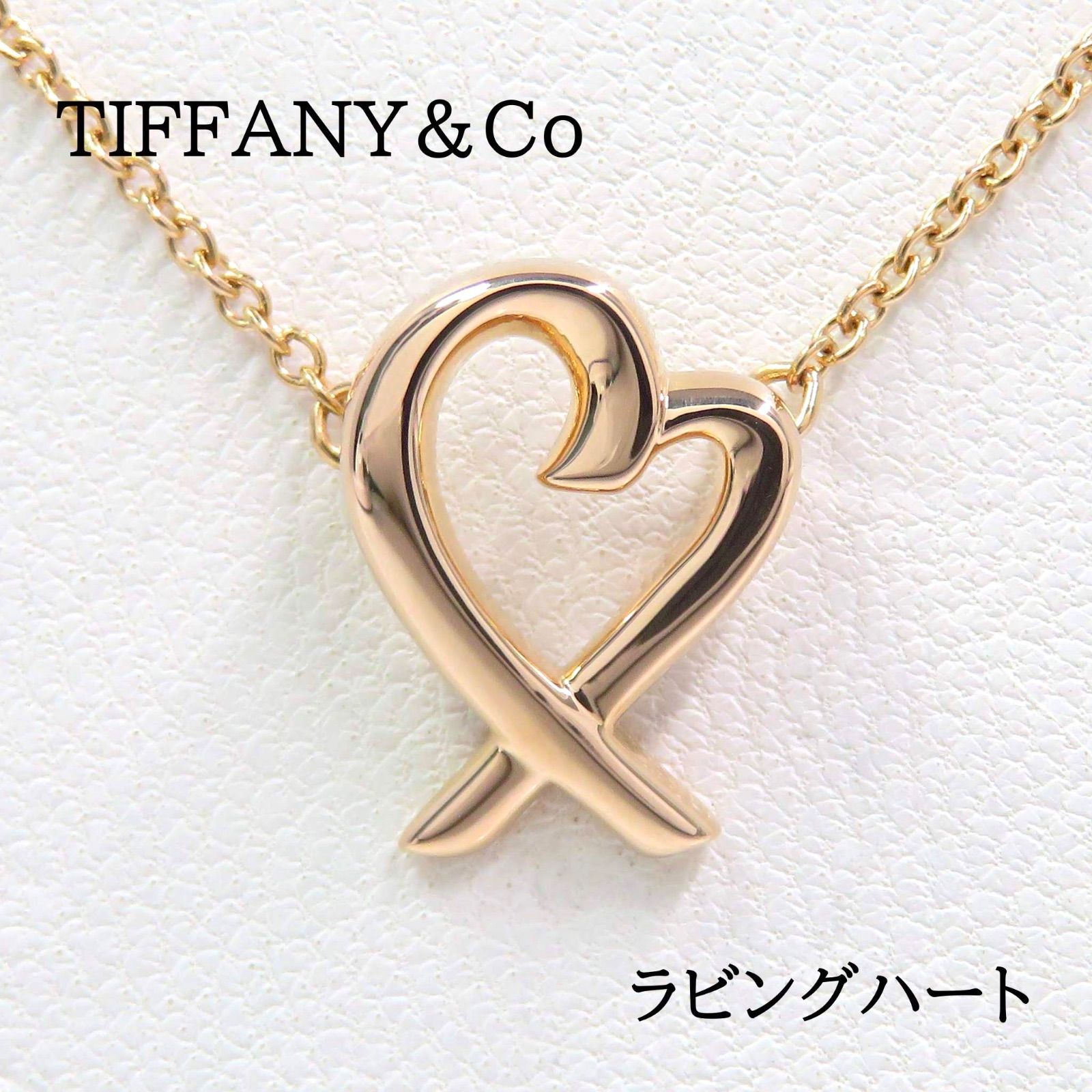TIFFANY&Co ティファニー 750 ラビングハート ネックレス ローズゴールド