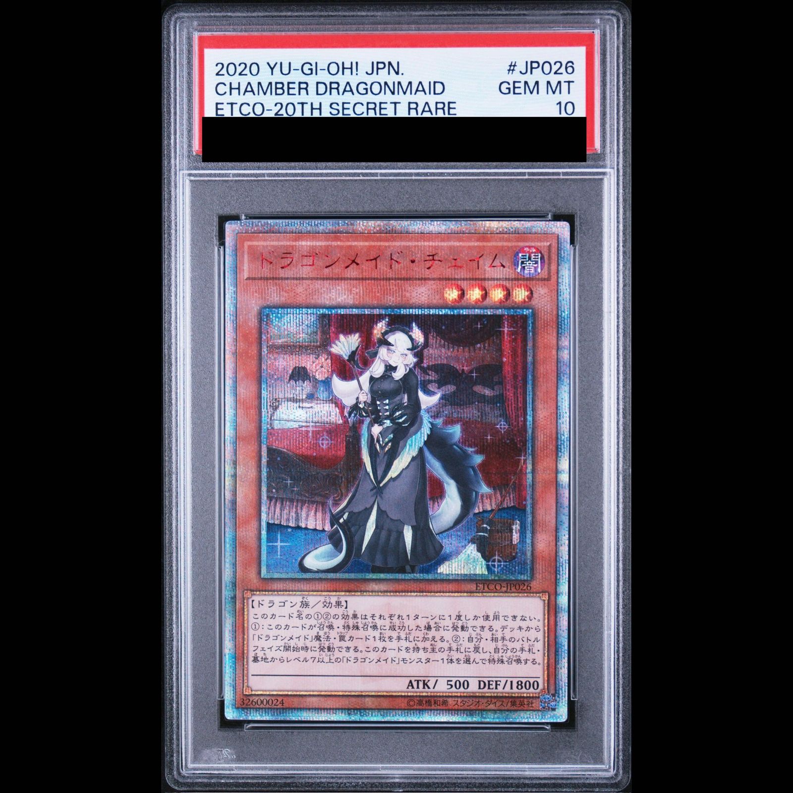 モンスターハンター　mh3g 20th psa10 メルカリ