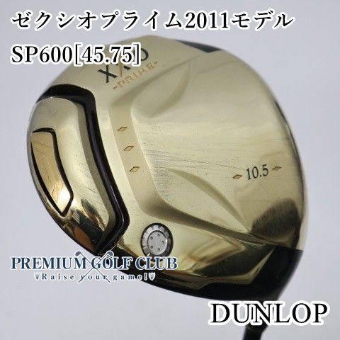 【中古】[B-ランク] ドライバー ダンロップ ゼクシオプライム2011モデル/SP600[45.75]/SR/10.5[3184]
