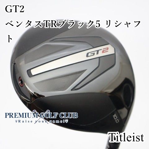 【中古】[Aランク] ドライバー タイトリスト GT2/ベンタスTRブラック5 リシャフト/S/10[3137]