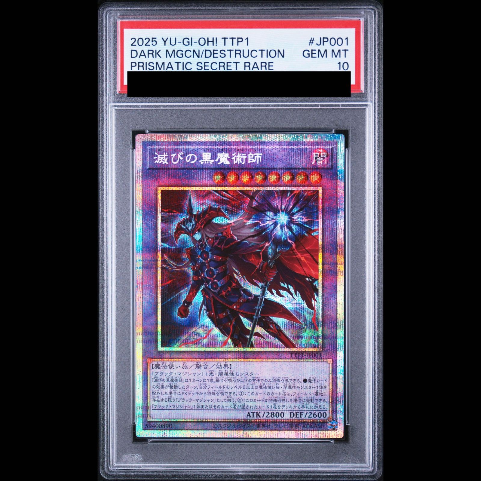 【PSA10】滅びの黒魔術師 プリズマ TTP1-jp001 ① PSA10】滅びの黒魔術師 プリズマティックシークレットレア TTP1-JP001