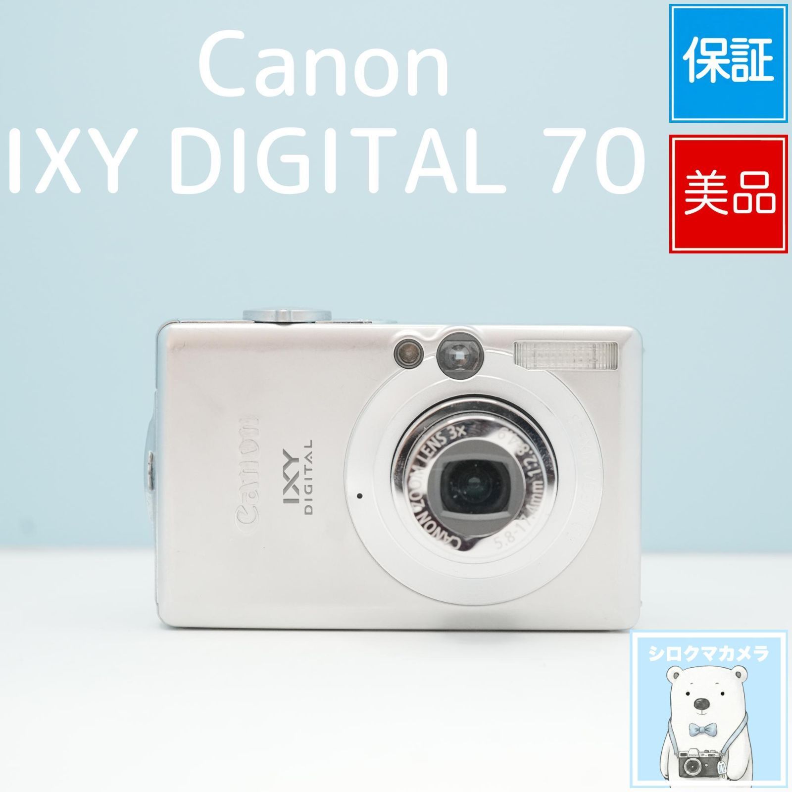 Canon IXY DIGITAL 70 デジカメ スマホ転送OK フルセット 美品 a6758