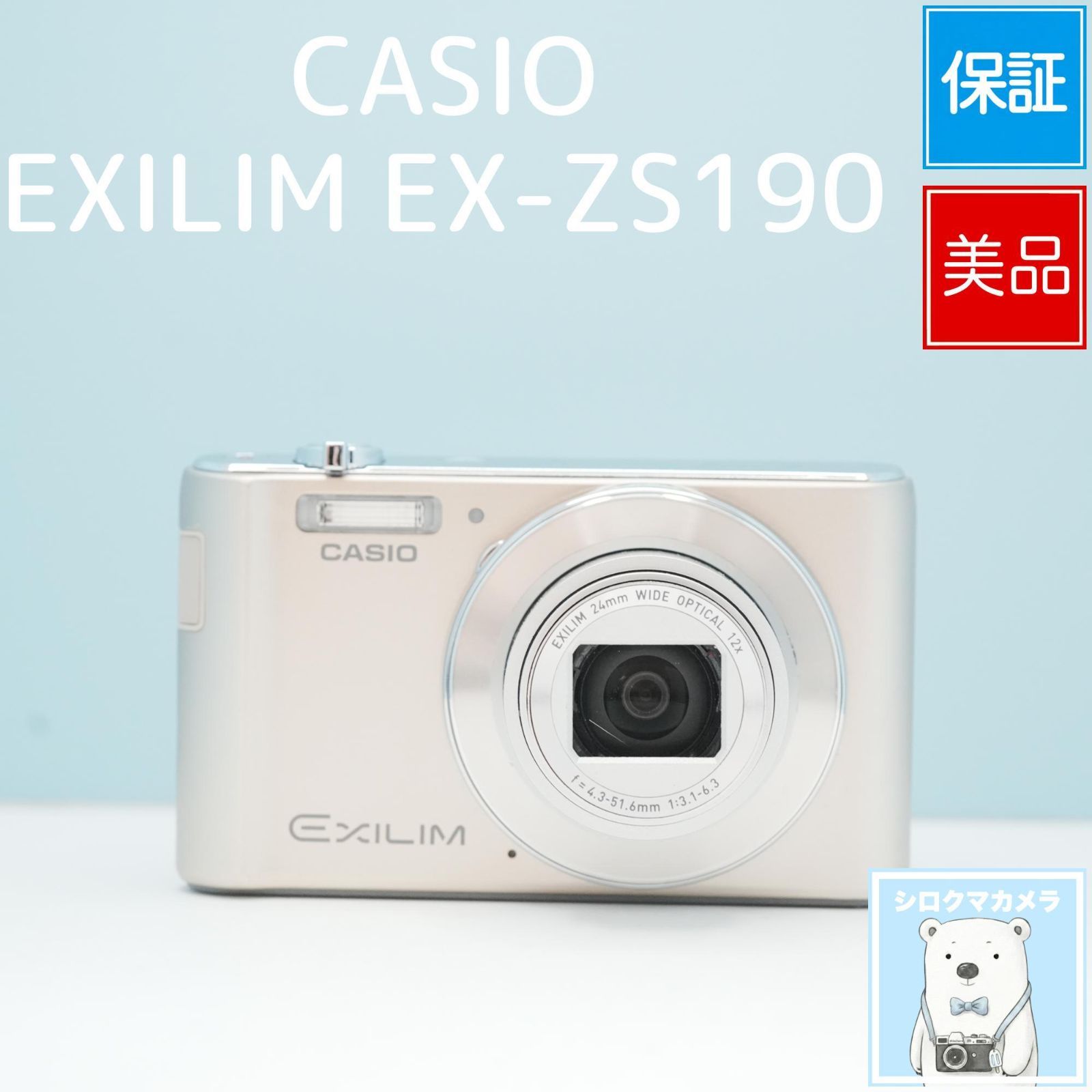 CASIO EXILIM EX-ZS190 デジカメ スマホ転送OK フルセット 美品 a6752
