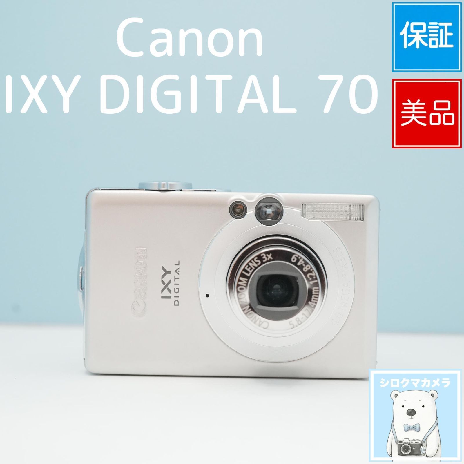 Canon IXY DIGITAL 70 デジカメ スマホ転送OK フルセット 極美品 a6759