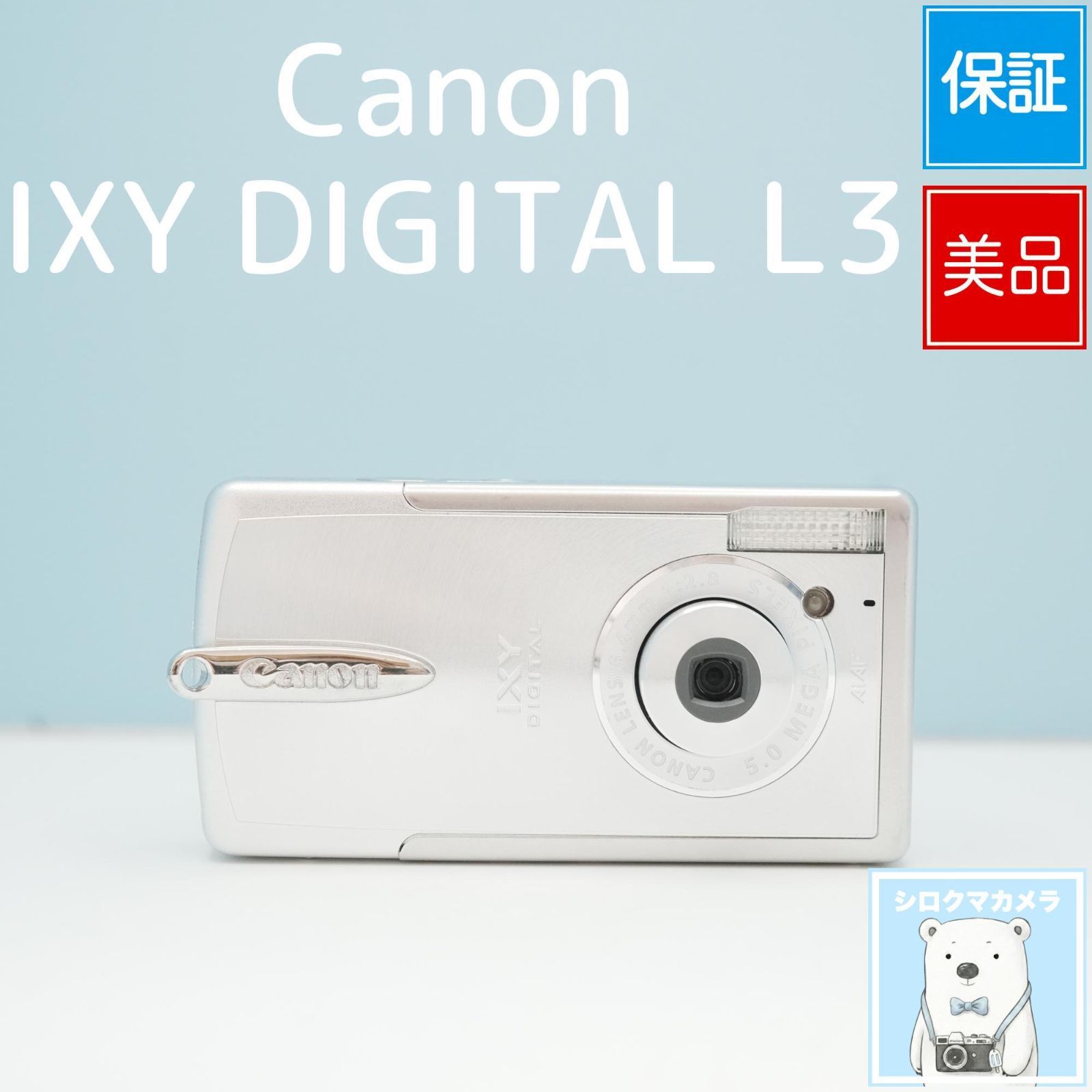 Canon IXY DIGITAL L3 デジカメ スマホ転送OK フルセット 極美品 a6757