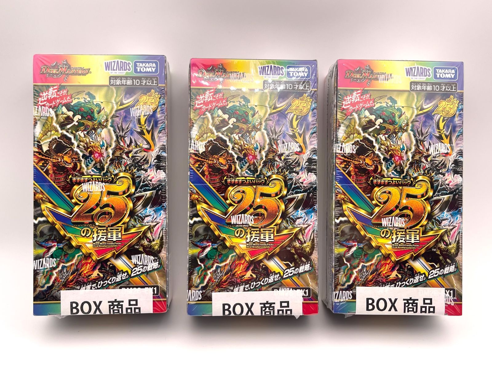 デュエル マスターズTCG ますますつよいパック 25の援軍 DM26-EX1 3BOX