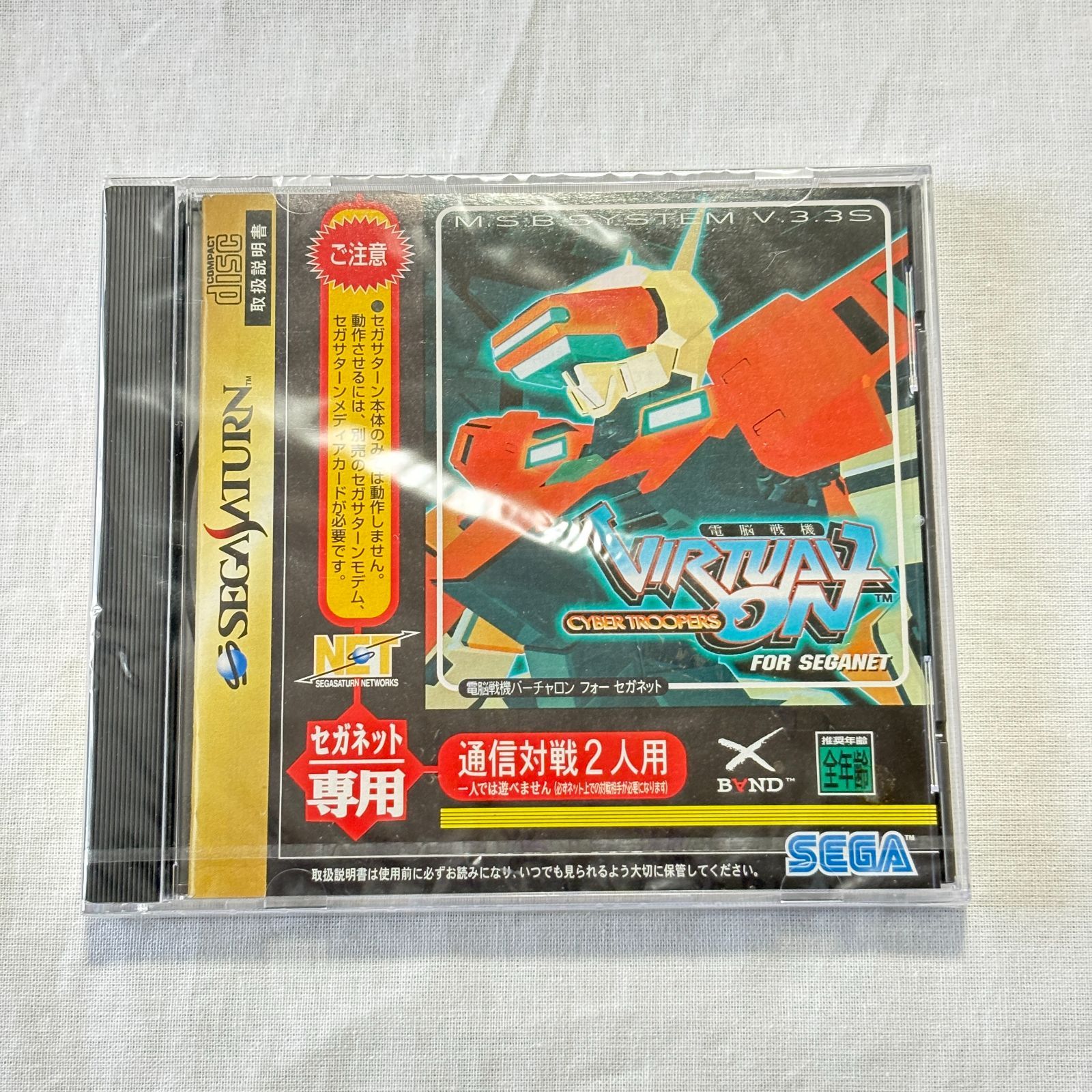 【未開封品】電脳戦機バーチャロン FOR SEGANET セガサターン SEGA SATURN VIRTUAL-ON CYBER TROOPERS セガネット専用 通信対戦 ロボットアクション レトロゲーム