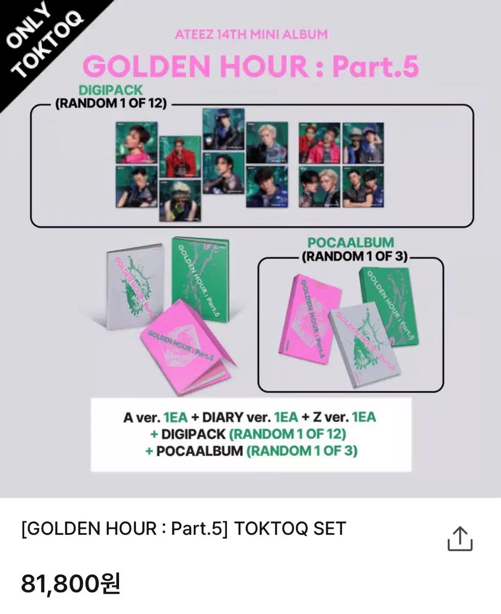 新品 ATEEZ（エイティーズ・アチズ） 톡톡セット GoldenHourPt5 アルバム 未開封