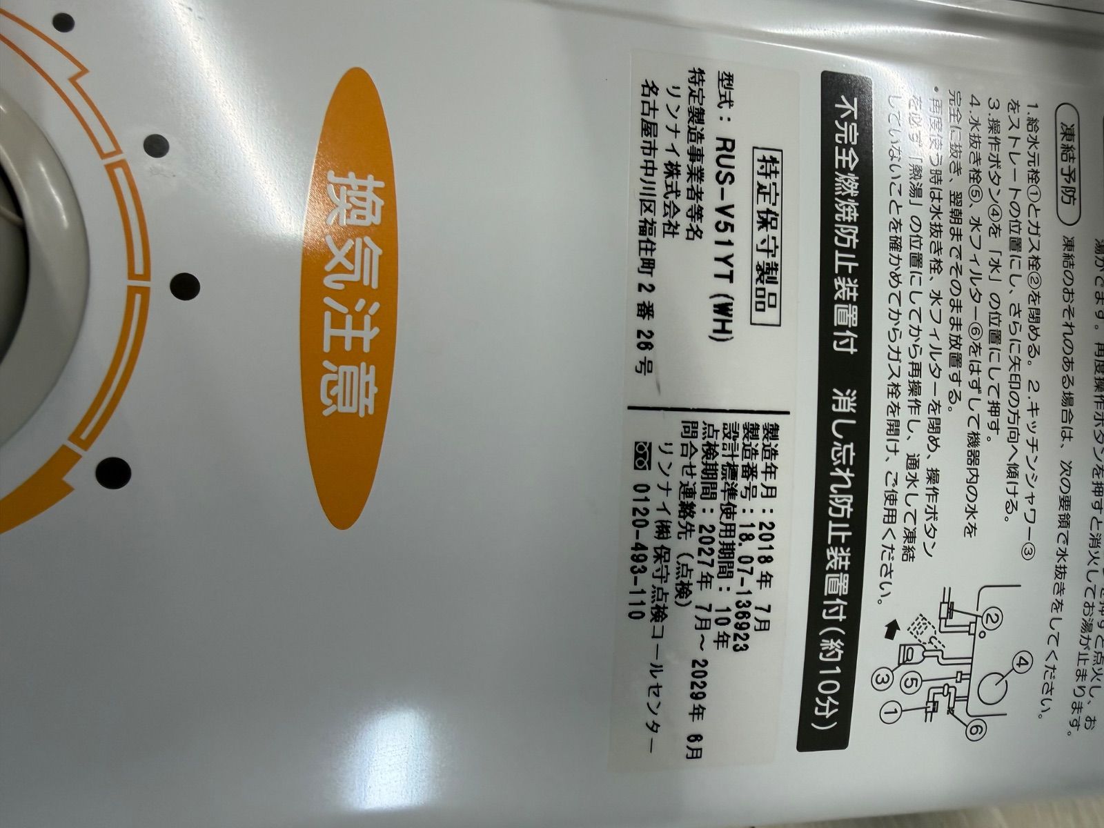 Rinnai湯沸器 瞬間湯沸かし器 2018年製 都市ガス - メルカリ