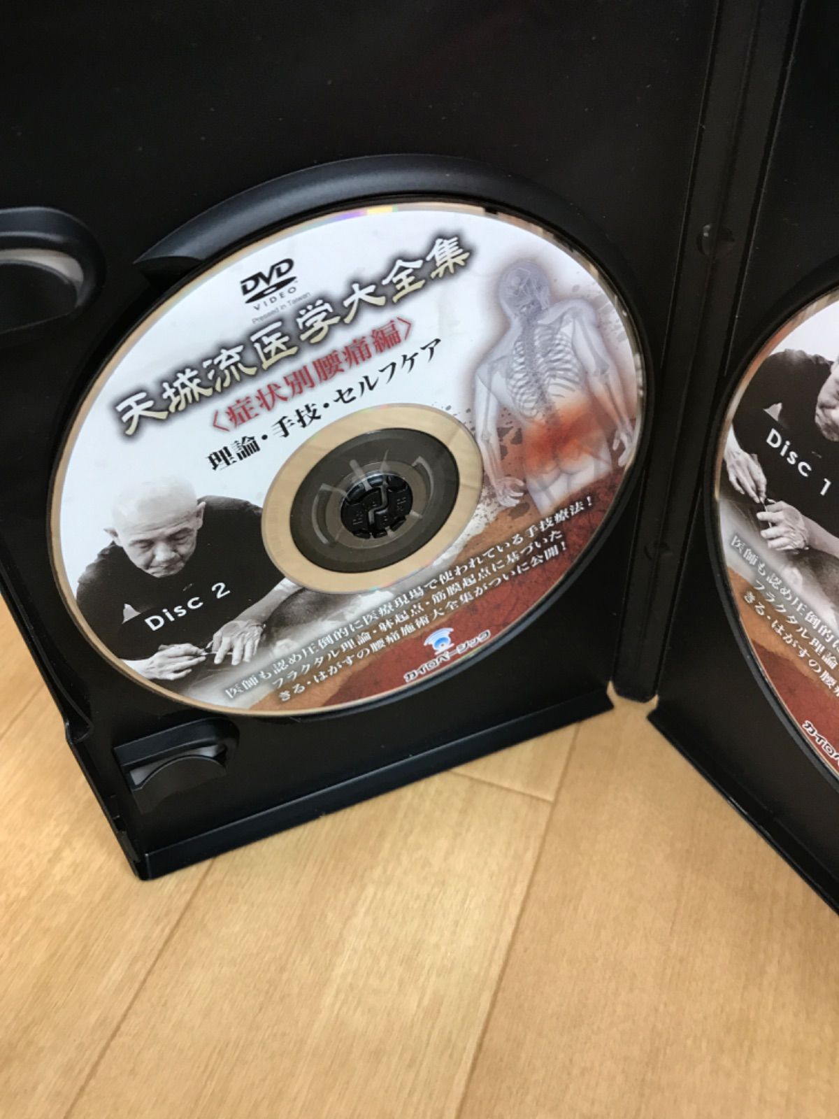 天城流　医学大全集 DVD 3枚組　膝編　理論　手技　セルフケア ☆天城流医学大全集〈症状別腰痛編〉理論・手技・セルフケア 杉本錬堂