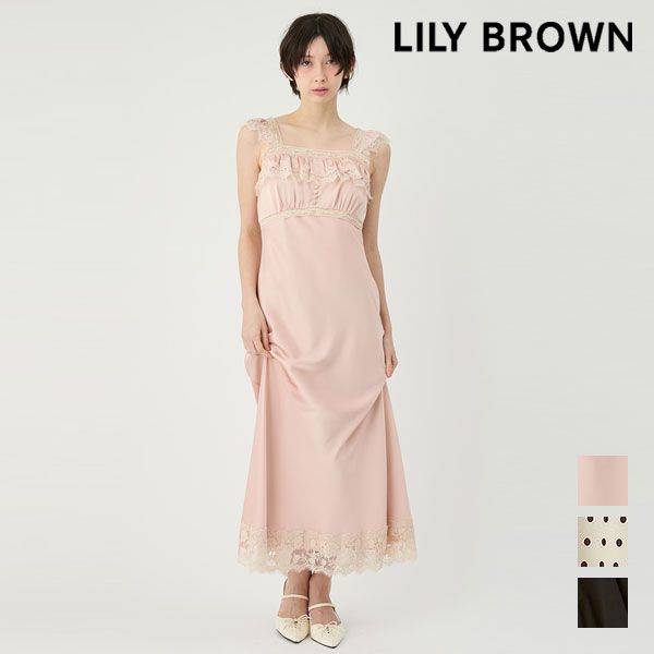 【新作10%OFF】 【即納】 リリーブラウン LILY BROWN ワンピース 26春夏 レーストリムサテンワンピース キャミソール ロング丈 サテン lwfo262149