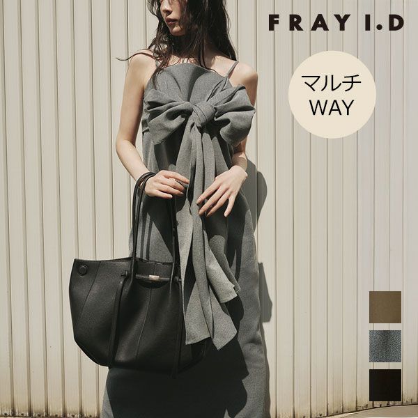 【即納】 フレイアイディー FRAY I.D ワンピース 26春夏 マルチウェイリボンキャミワンピース マキシ丈 キャミソール Iライン fwfo262091 18,951円